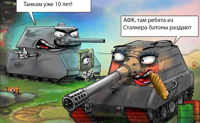 Танкомульт Новые Серии 2022 Года Танкомульт Новые Серии 2022 Года
