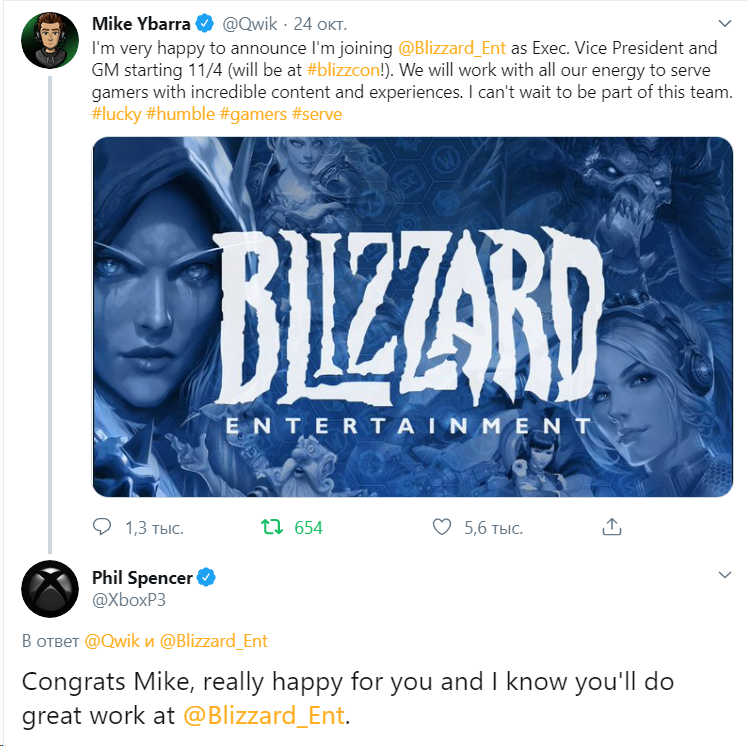 Майк Ибарра (глава Blizzard)