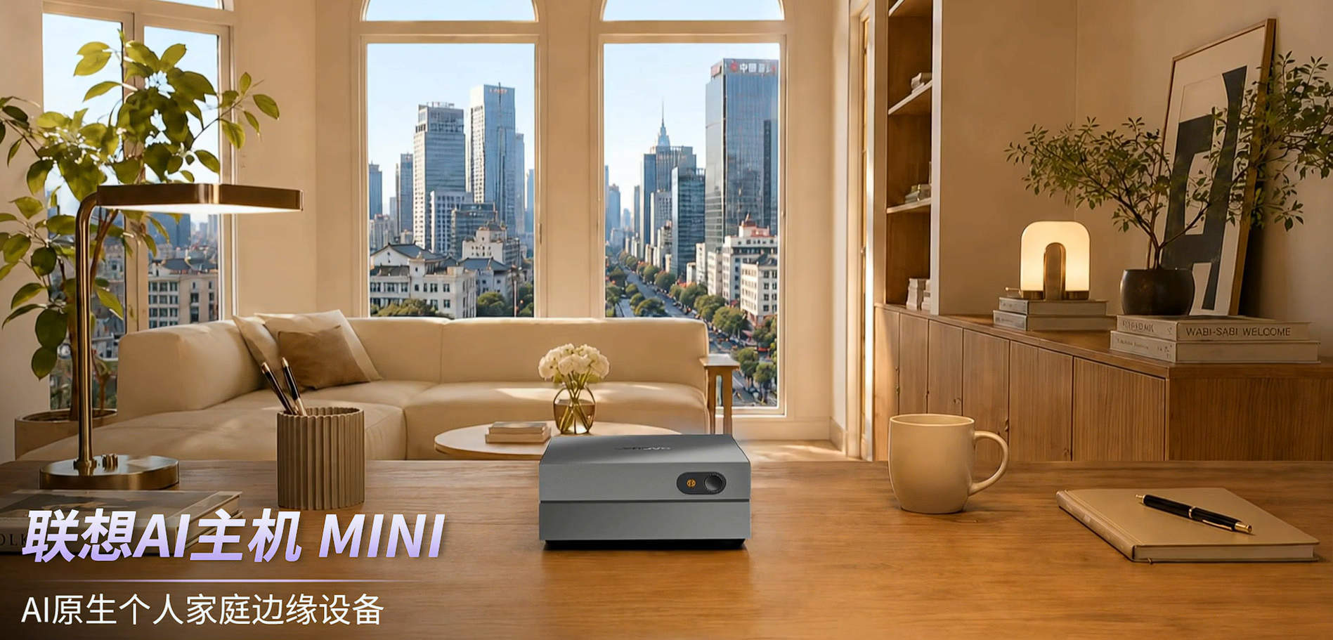 Lenovo представила компактный ИИ-компьютер AI Host Mini с разработанным ...