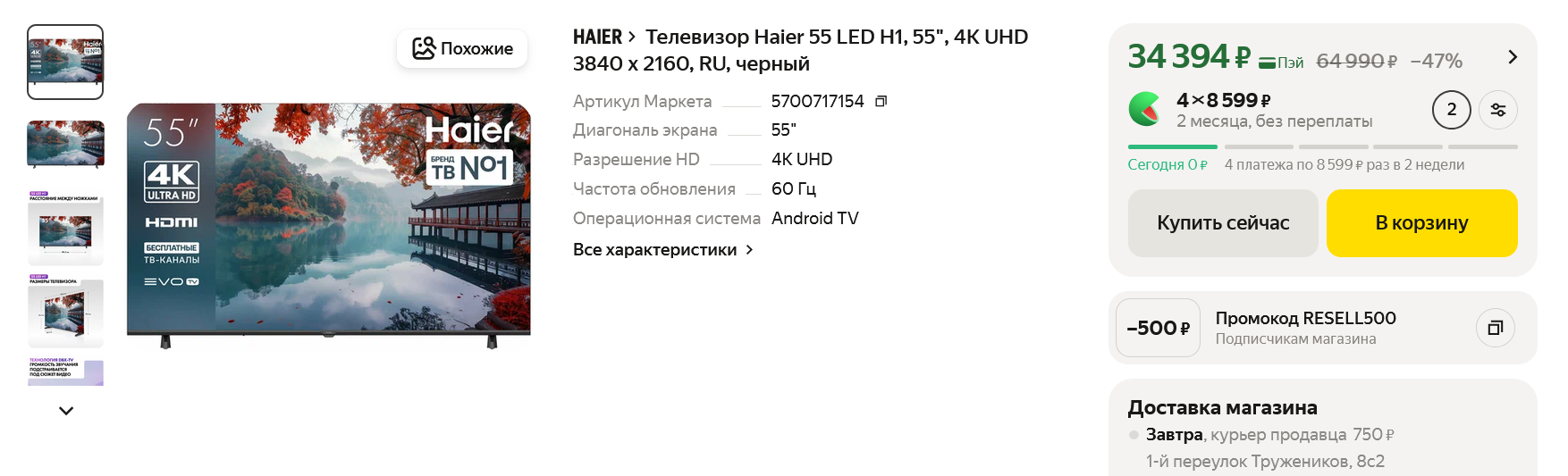 738688_O.png