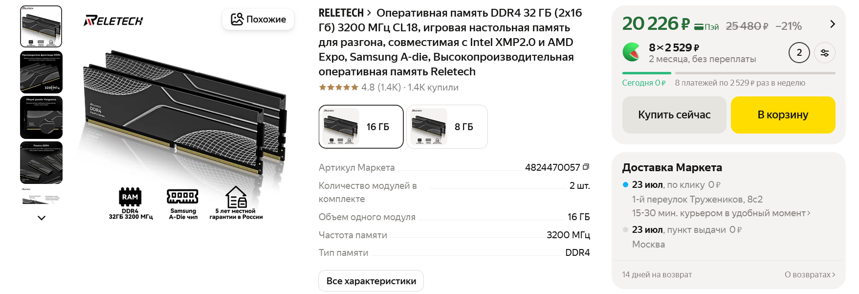 741734_O.png