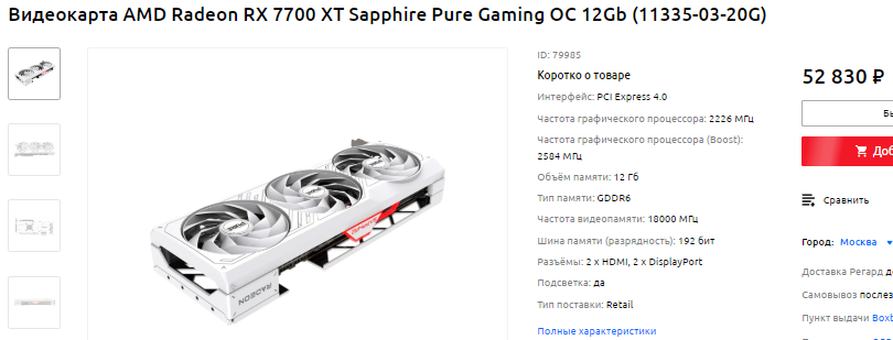 Radeon статьи, решение ошибок, руководства и советы