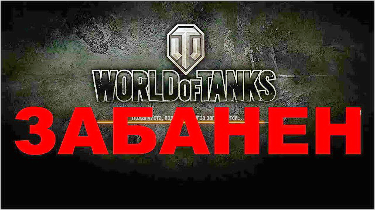 Wot nerds и почему игроки уходят из игры world of tanks и что их больше всего раздражает