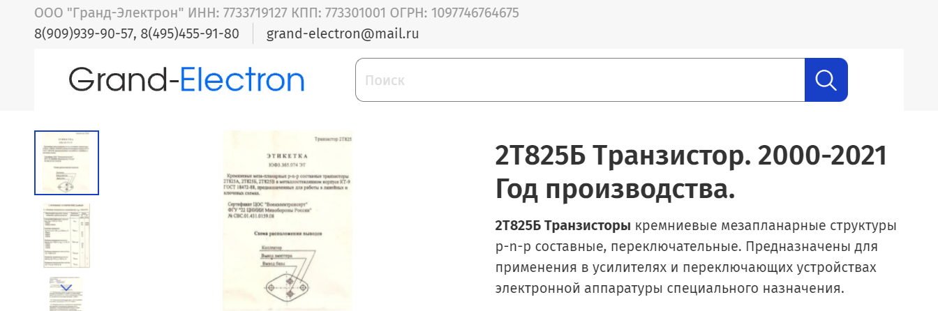 Российские заводы микроэлектроники до сих пор производят микросхемы и ...