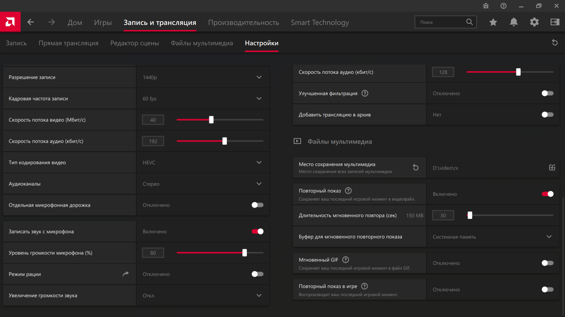 Скриншот настроек записи