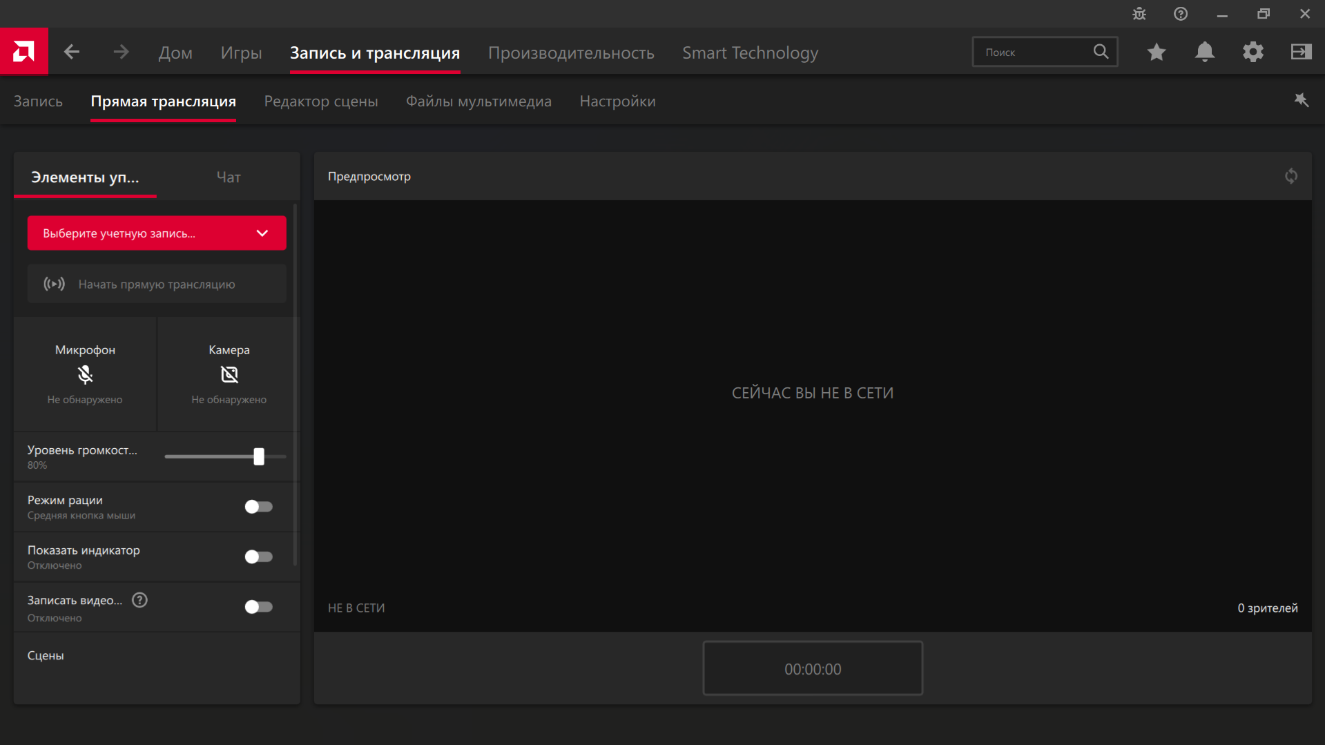 Вкладка "Прямая трансляция"