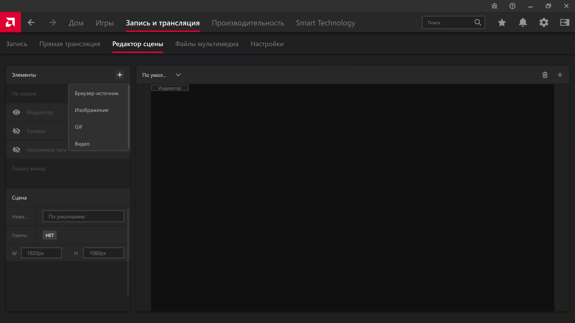 Вкладка "Редактор сцены"