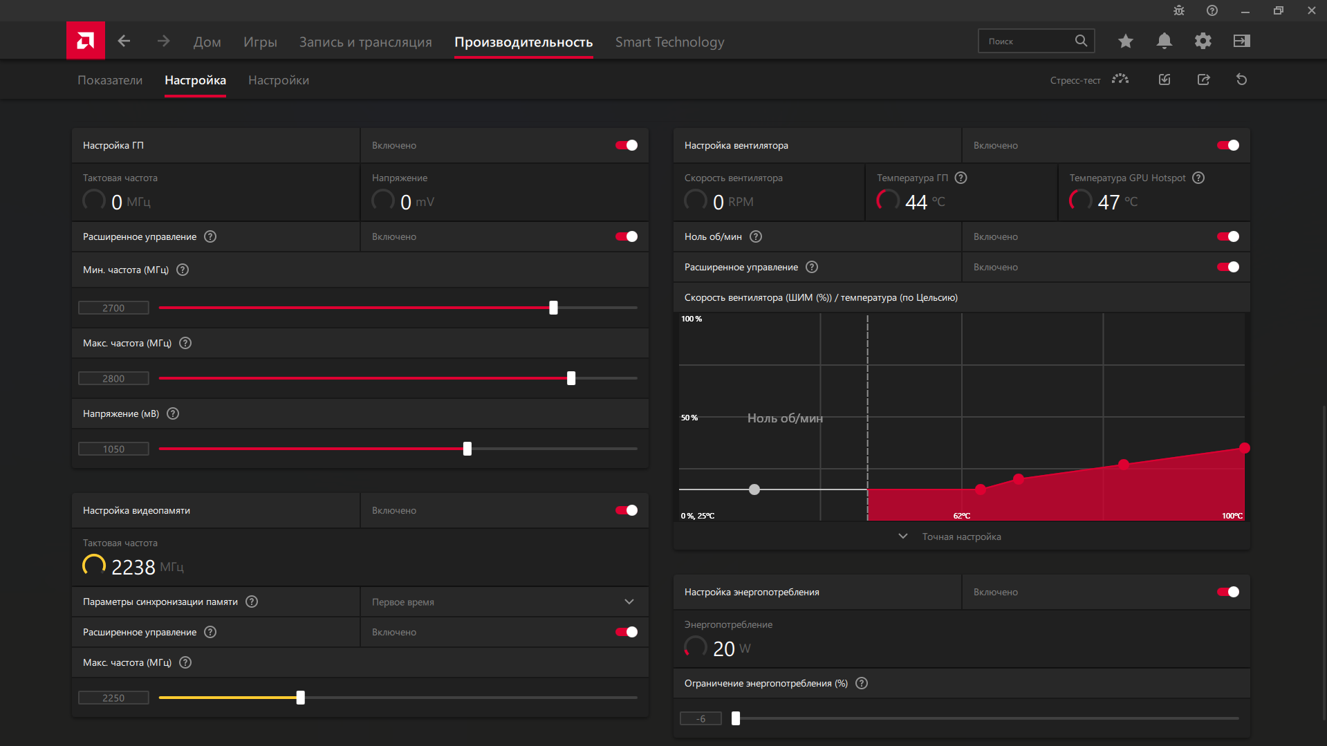 Скриншот настроек
