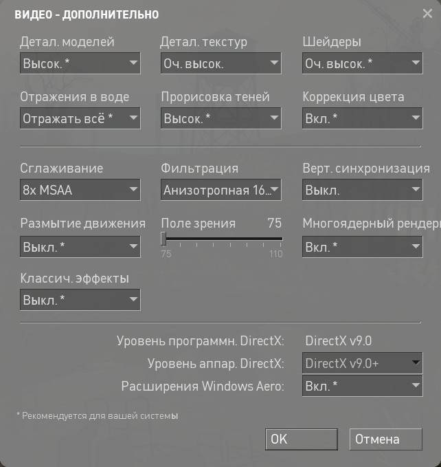 Настройки игры