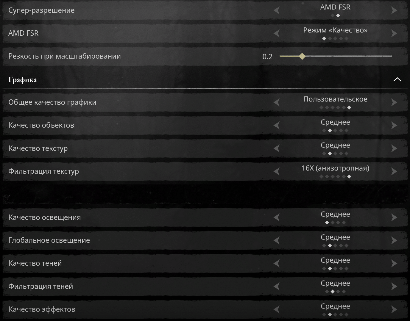 Скриншот настроек 2