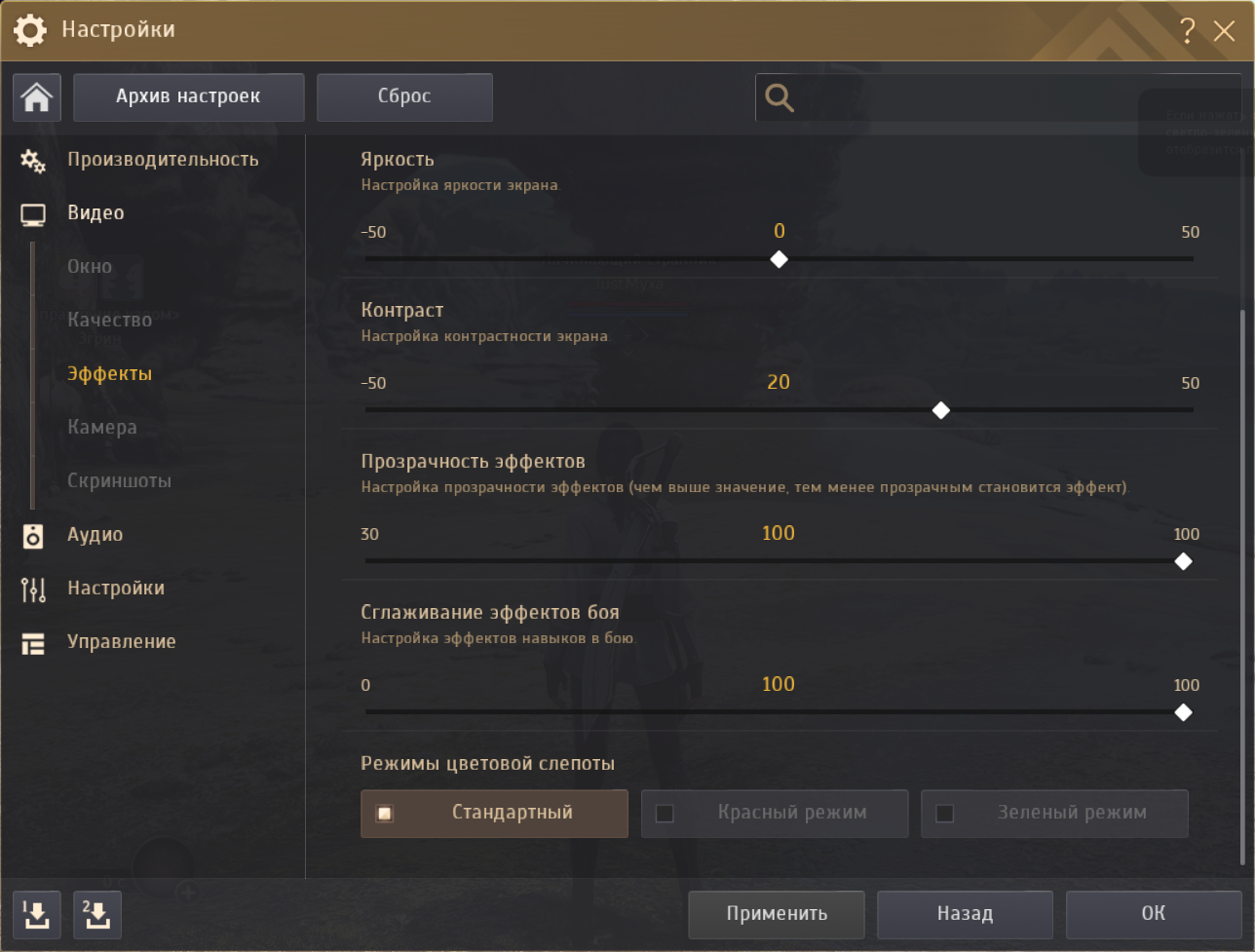 Настройки графики 4