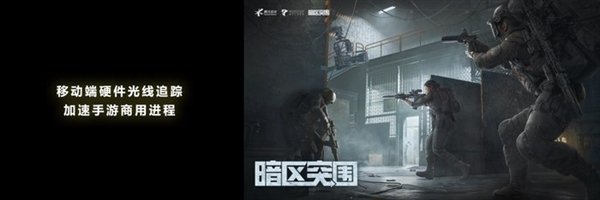 Раскрыта технология отслеживания света на аппаратном уровне Dimensity 9200: важная веха для флагманского чипа