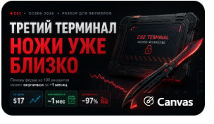 Баннер третьего терминала CS2