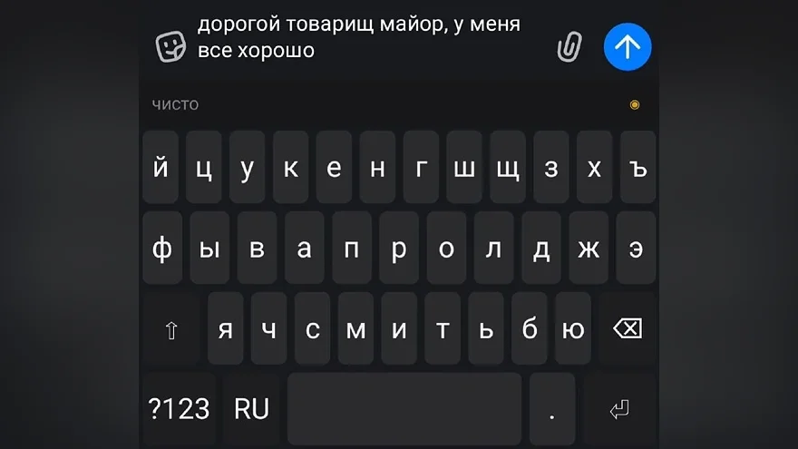 Для Android вышло приложение «Соучастник» показывающее возможное наказание за написанное сообщение