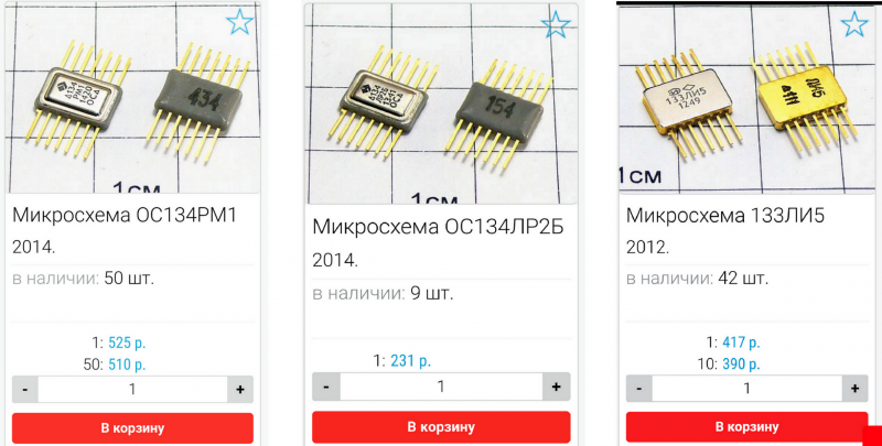 Российские заводы микроэлектроники до сих пор производят микросхемы и ...