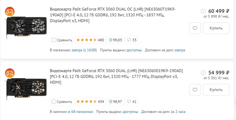 Где лучше брать видеокарту и что лучше - низкая цена или долгая ...